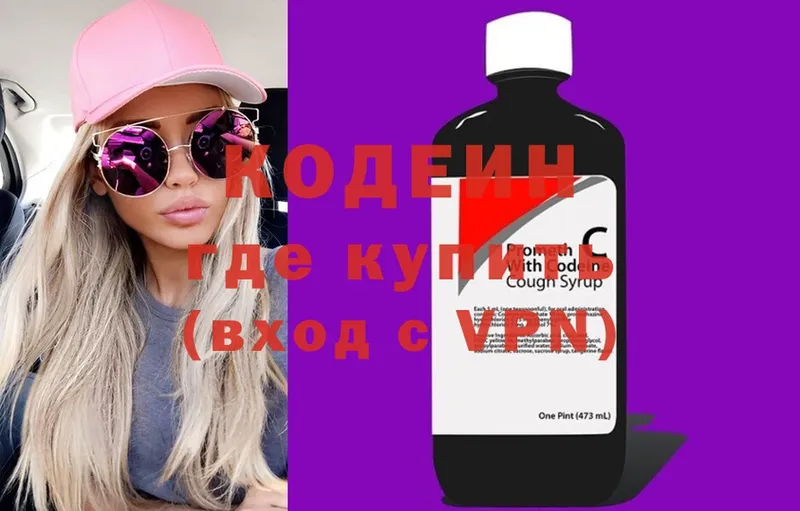 дарнет шоп  Нарьян-Мар  Кодеин Purple Drank 