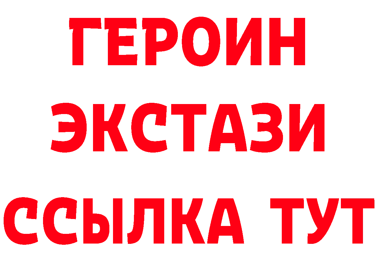 БУТИРАТ вода tor даркнет гидра Нарьян-Мар