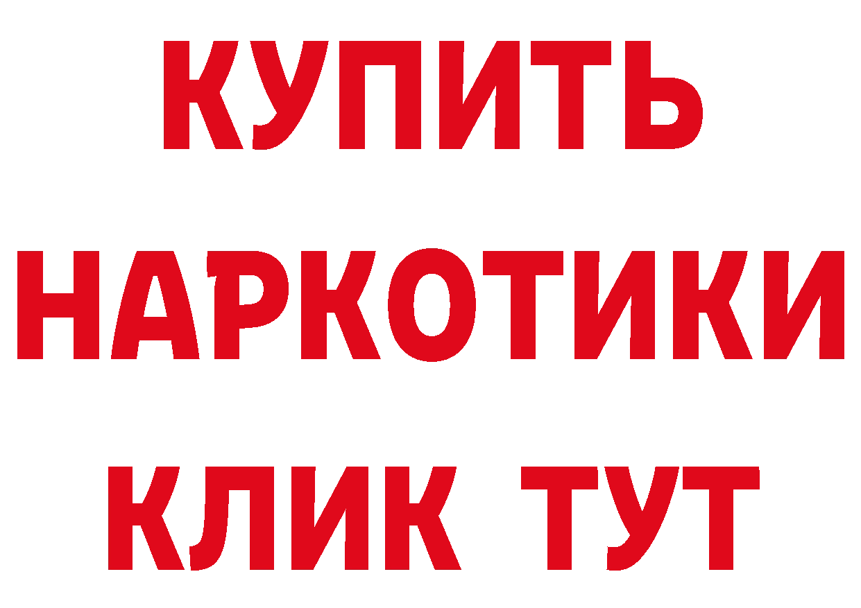 МЕТАМФЕТАМИН кристалл зеркало даркнет hydra Нарьян-Мар