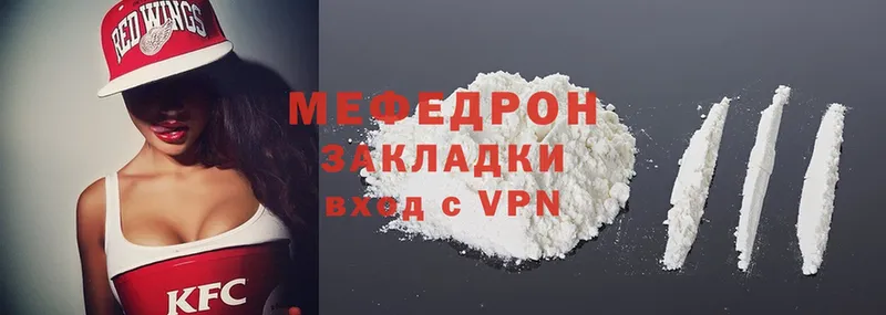 Мефедрон mephedrone  Нарьян-Мар 